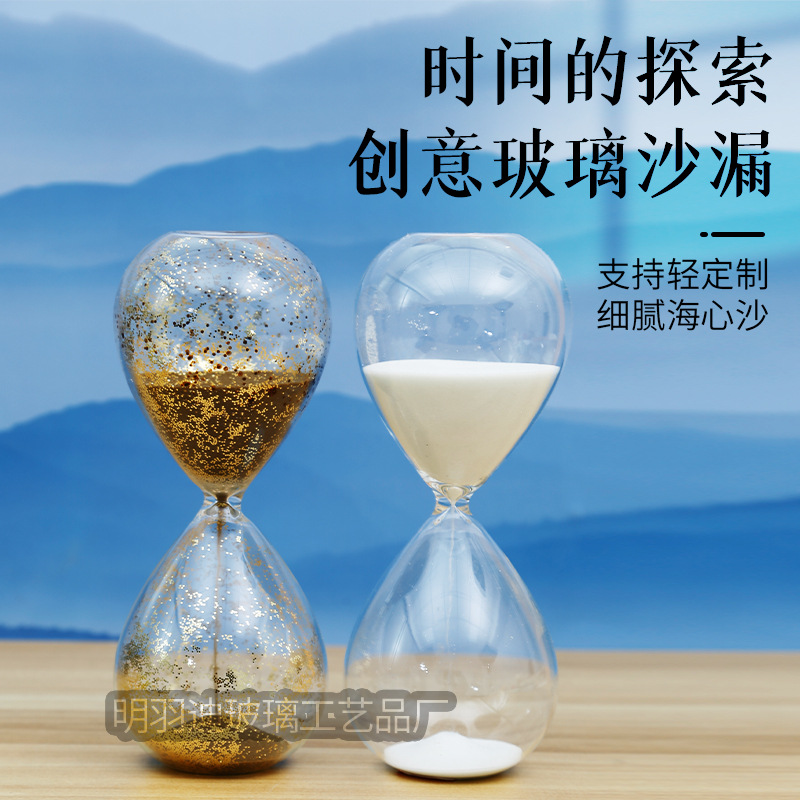 葫芦 沙漏计时器30/15/5分钟 时间计时儿童沙漏创意摆件生日快乐