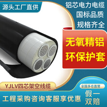 地埋铝导线 架空绝缘铝芯电缆单芯35 50 70 120平方抗老化不开裂