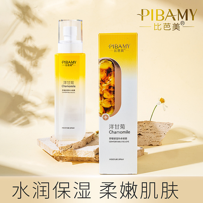 比芭美洋甘菊舒缓保湿补水喷雾细腻深层渗入易吸收柔嫩光滑肌肤