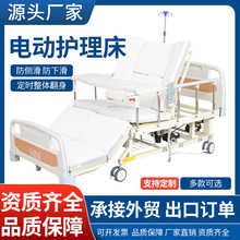 全曲多功能电动护理床全自动翻身床防侧滑防下滑电动病床电动翻身