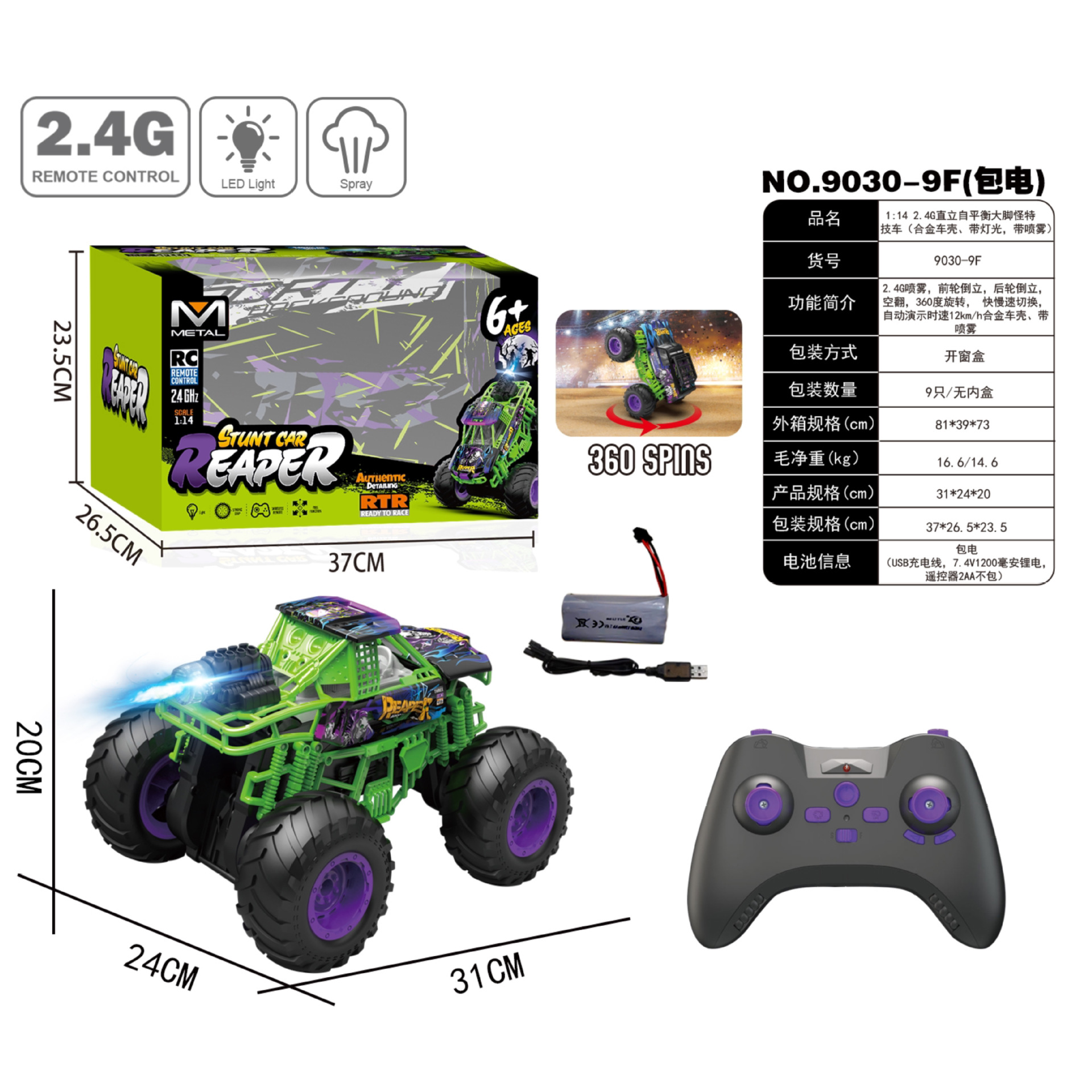 跨境rc遥控怪物卡车2.