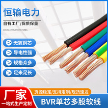 厂家国标铜芯BVR电缆护套线  10/16/25/35/50/70平方 电线电缆