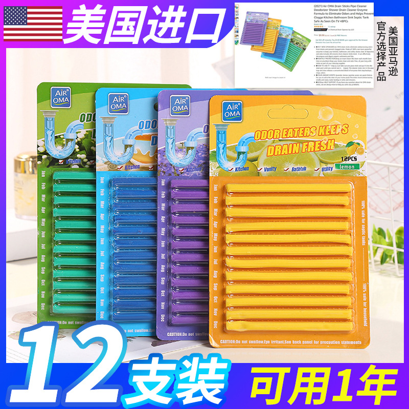 Air OMA Household Sewer Dredging Deodorant Dredging Pipe Cleaning Rod Bathtub Cleaning Drainage Facility Deodorant Stick