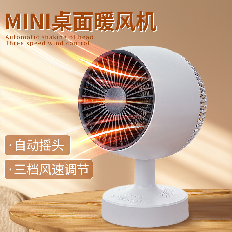 迷你暖风机小型家用电暖器取暖器办公室桌面热风机静音摇头小太阳