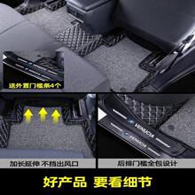 适用于东风启辰t90脚垫全包围汽车内饰专车专用装饰用品后备箱垫