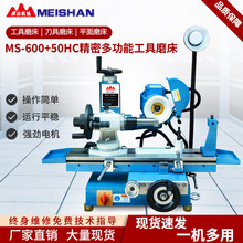 供应MS-600多功能工具磨床 小型平面磨床 铣刀 刀具 钻头磨刀机