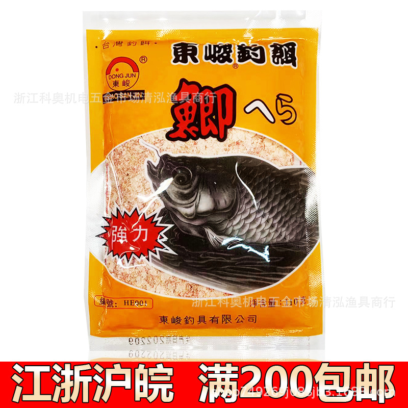 东峻钓饵鱼饵 东峻鲫 浮钓鲢鳙胖头大头饵料东俊鲫台湾110克/150