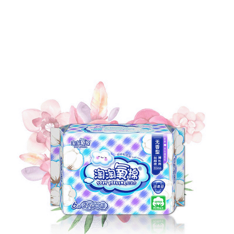 4成交44包淘淘氧棉日用夜用亲肤卫生巾护垫无香型清爽型学生棉柔护翼