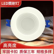 欧普照明筒灯led嵌入式7.5开孔灯家用桶灯简灯圆形玄关过道灯具