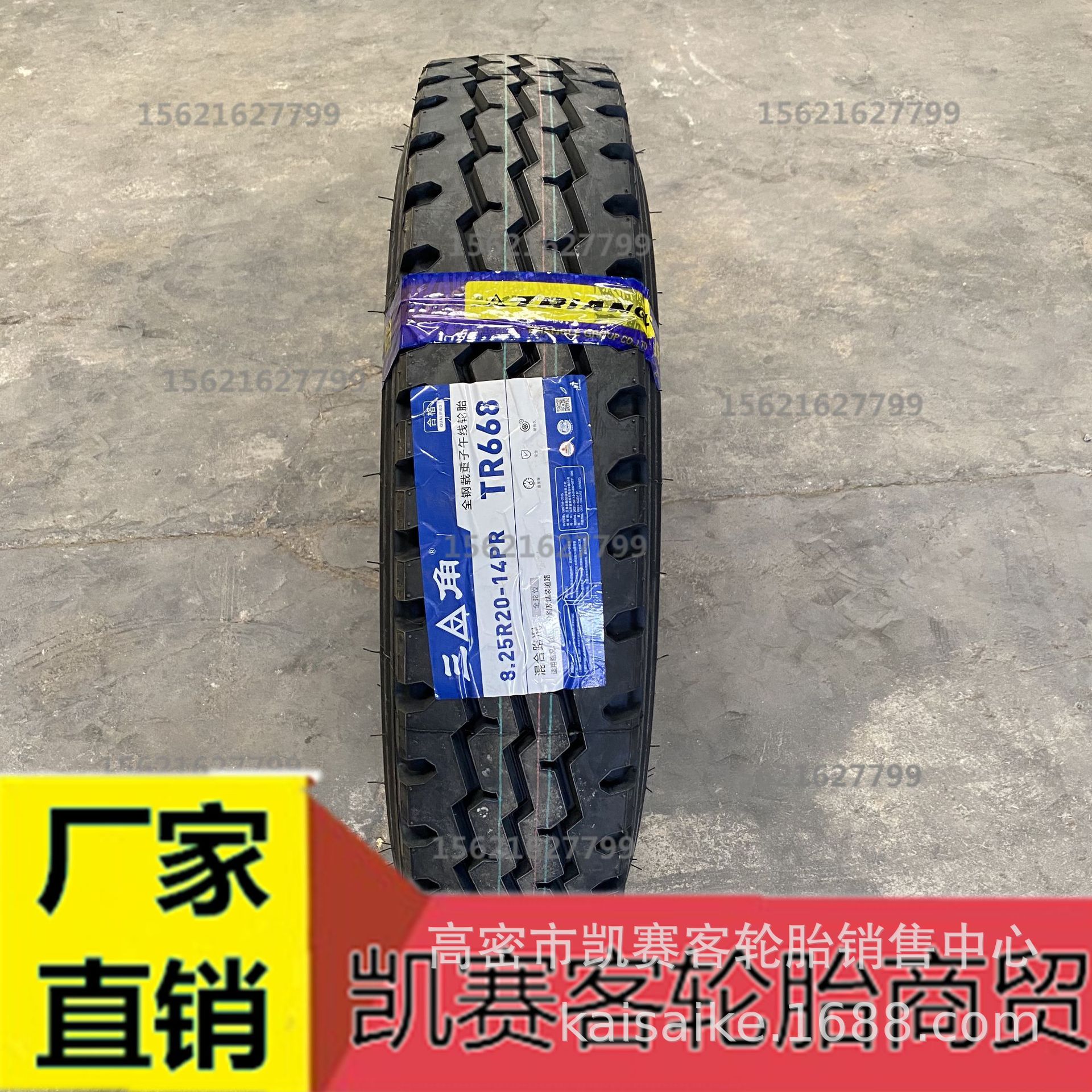 三角轮胎 650 700 750 825 900r16 20全钢丝卡车货车轮胎