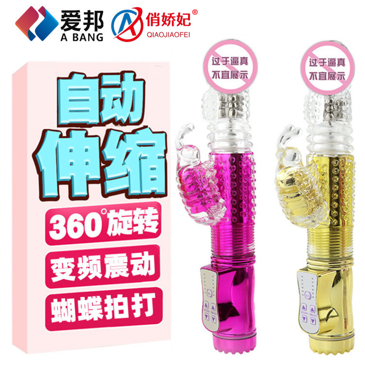 招蜂引蝶伸缩转珠棒自动抽插女用震动棒自慰器成人器具情趣性用品