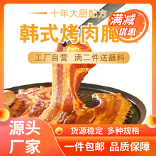 韩式烤肉腌料 烤牛肉腌料烧烤腌料腌肉料 买2送烤肉蘸料