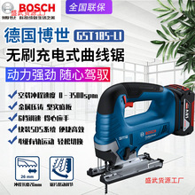 BOSCH博世无刷充电曲线锯GST185-LI家用电动往复锯木工金属拉花锯