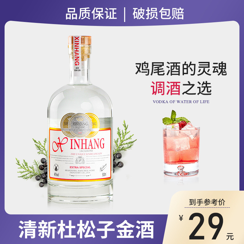 金酒洋酒杜松子酒gin酒长岛冰茶基酒金汤力酒鸡尾酒调酒500ml瓶装