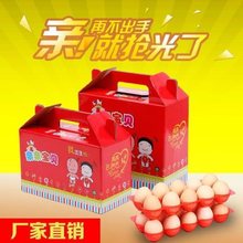 红喜蛋盒子创意礼盒满月宝宝百天回礼鸡蛋礼品盒包装纸箱袋子