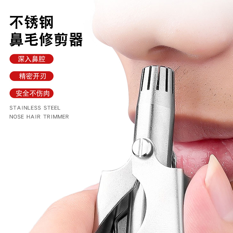 Stainless Steel Manual Nose Hair Trimmer Men's Nose Hair Shaving Cleaner Nose Hair Trimmer Sweat Hair Scissors Washed Lint Roller