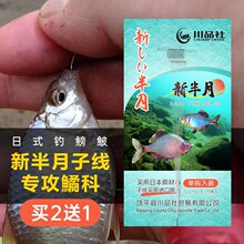 小物钓新半月钩子线成品绑好白条马口鳑鲏溪流新型专钓小鱼钩正品