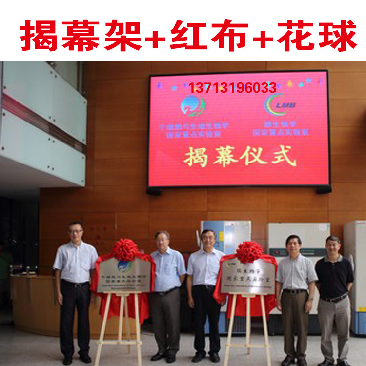 揭牌红绸布仪式架子1.5米 1.8米画架 牌匾架子 揭幕红布-阿里巴巴