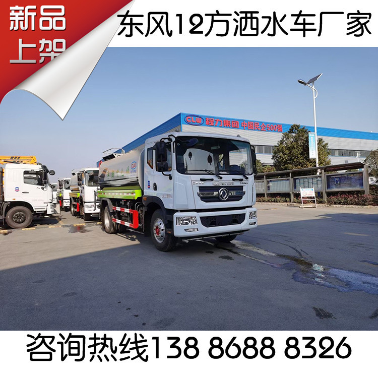 东风牌环卫绿化洒水车 园林绿化15吨喷洒车3吨8吨四轮洒水车价格