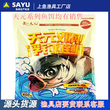 武汉天元 金版浮钓鲢鳙450g大头鱼饵料 鲢鳙鱼饵 钓鱼饵料批发