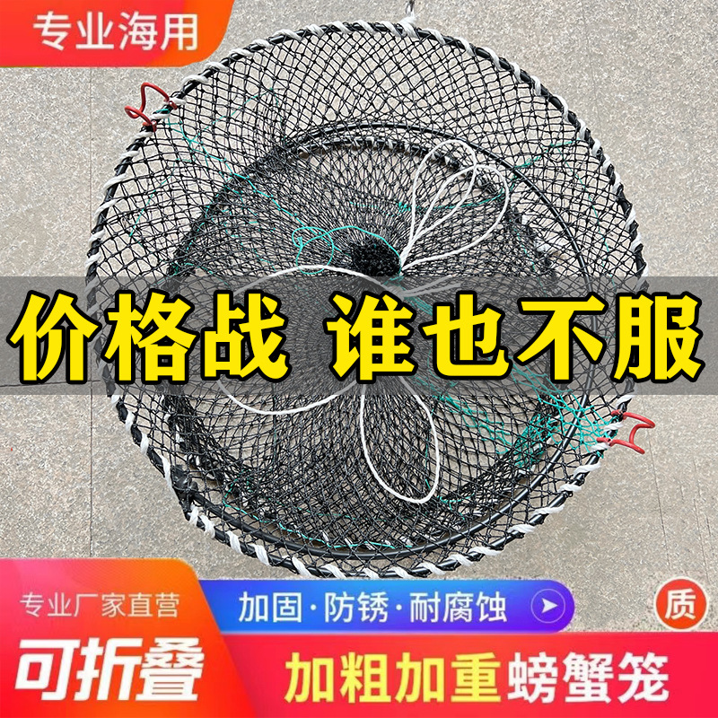 海用蟹笼抓螃蟹虾笼加粗加厚海边捕蟹子网可折叠弹簧笼捉蟹工具