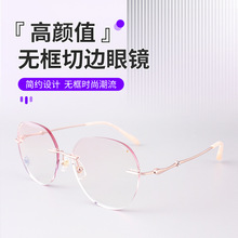 丹阳眼镜批发7822.7821时尚钻石切边无框眼镜架简约可配近视眼镜