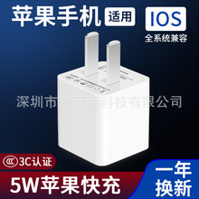 3C认证适用苹果充电器5V1A充电头iphoneXS快充头Watch手表5W手机