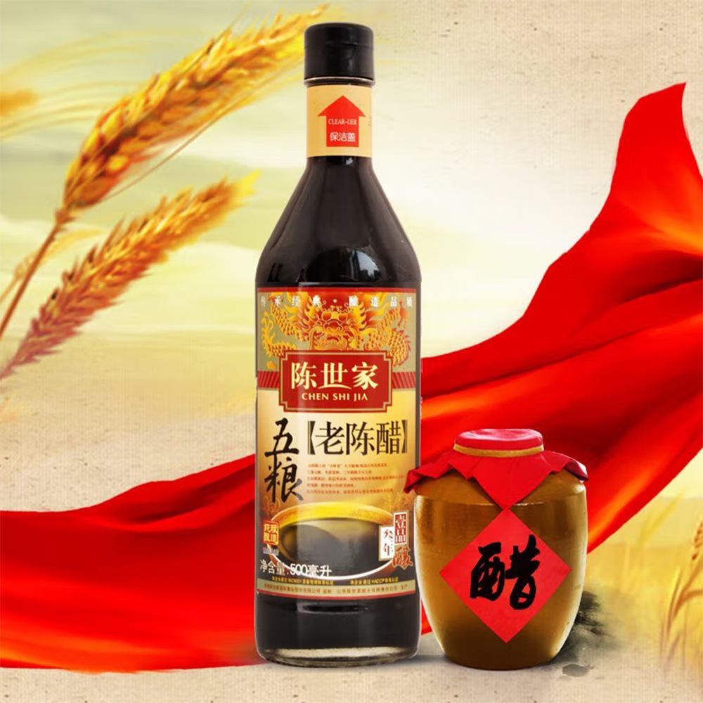 陈世家醋 三年五粮老陈醋500ml 纯粮酿造 凉拌点蘸饺子食醋调味品