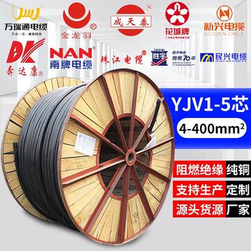 yjv国标电缆线 金龙羽珠江南洋民兴胜宇金环宇低高压铜芯电缆厂家