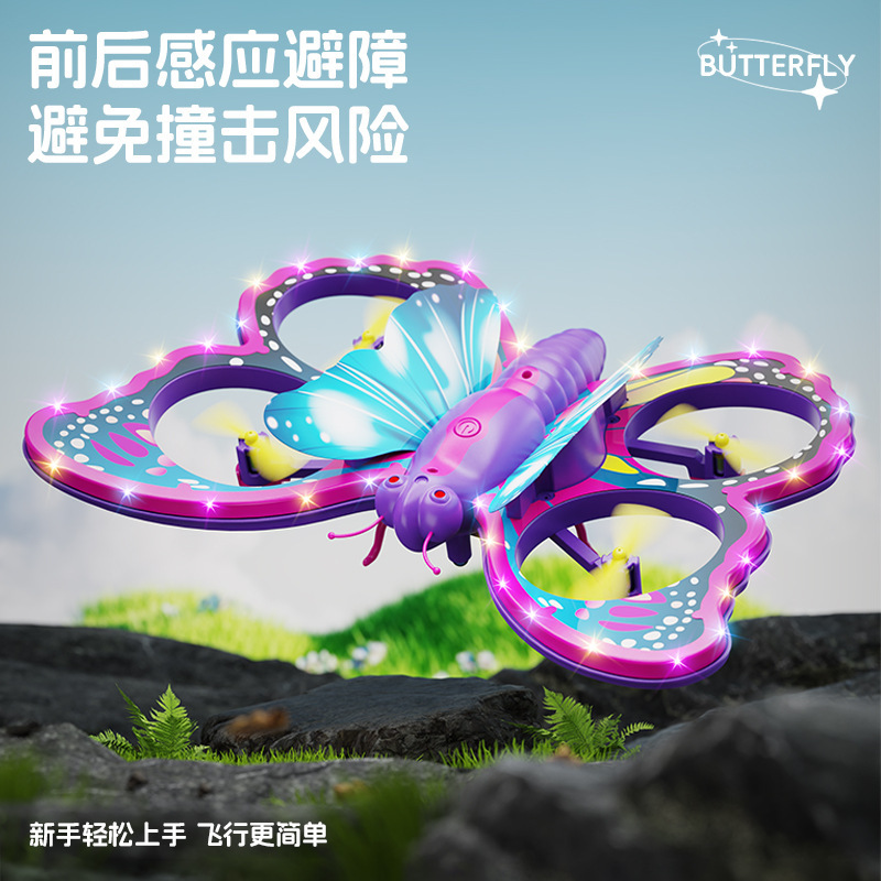 儿童遥控飞机蝴蝶v40-战斗机滑翔机泡沫无人机小学生玩具飞机航模