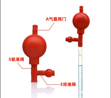 定量吸球 优质橡胶三通吸球实验室用移液管吸液球三向 刻度吸球