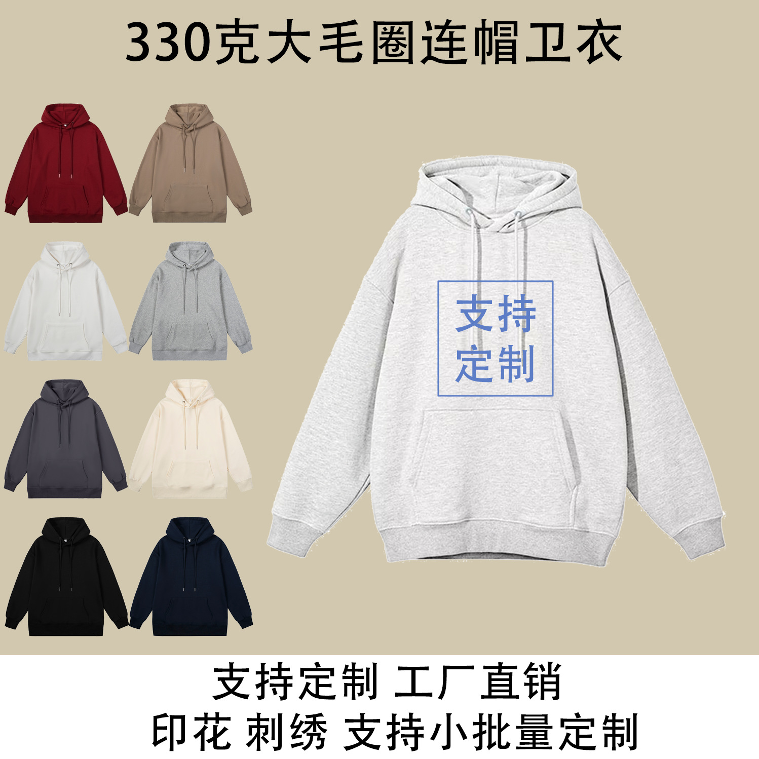 重磅330克连帽卫衣光版纯色净版潮牌落肩工作服logo班服印字花灰