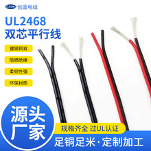 ul2468并排线 相机仪器音响玩具连接线 2-16红白蓝并线阻燃电源线