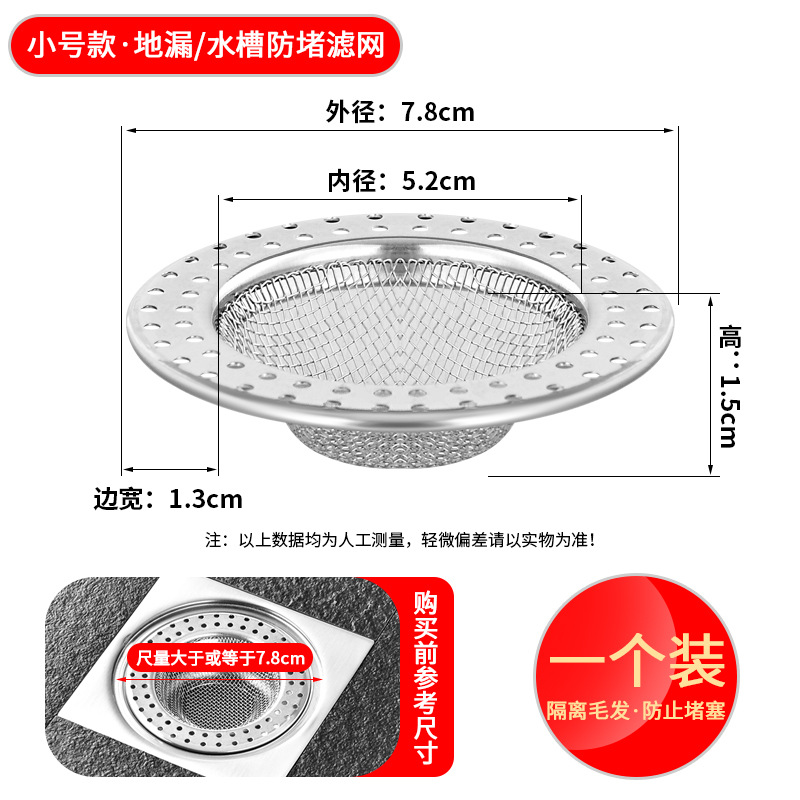 Floor Drain Filter Net Bathroom Anti-Hair Hair Blocking Kitchen Sewer Filter Cover Sink Strainer