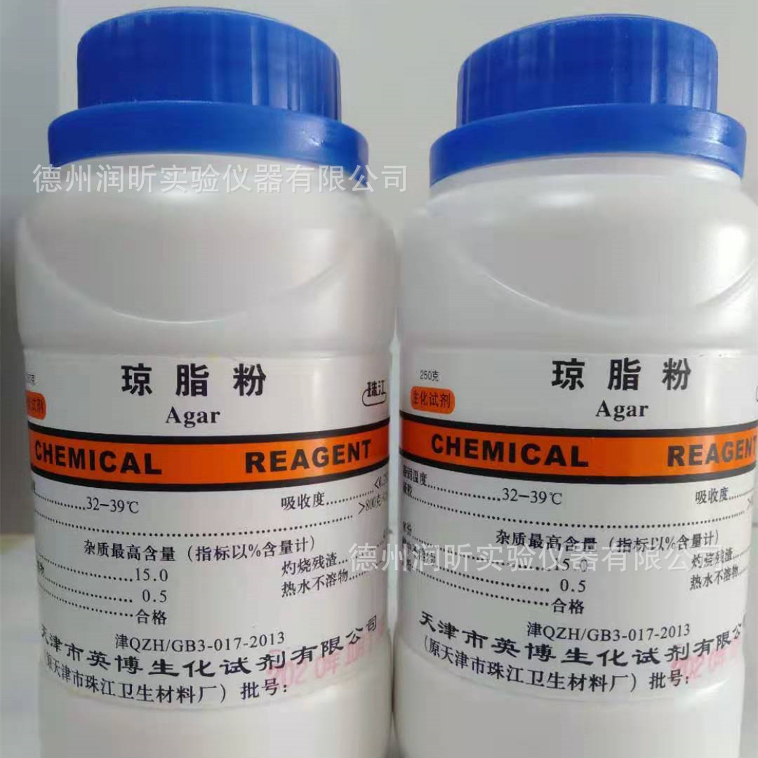 琼脂粉 生物试剂 br250g 天津英博 一瓶起售