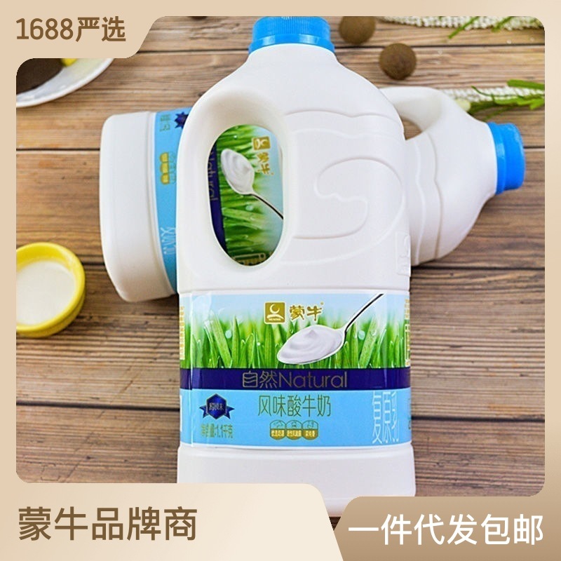 新日期 蒙牛风味酸奶1.1kg 原味大桶装酸牛奶 水果捞原料批发包邮