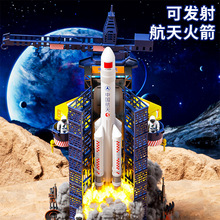 儿童男孩中国航天火箭可发射长征五号飞机空间站diy拼装模型玩具