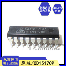 全新原装 CD1517CP 直插 DIP-18 可代替TDA1517P 伴音功放IC芯片