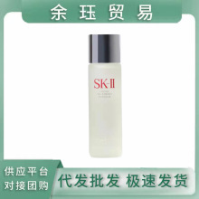 【官方正品】sk2神仙水精华露补水紧致提亮面部精华液230ML