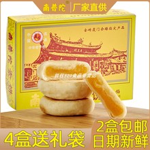 南普陀素饼厦门特产绿豆饼椰子饼南瓜饼红豆馅饼绿茶糕点心食品