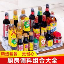 厨房调料组合套装海天全套佐料大全做饭炒菜调味品酱油醋调味料装