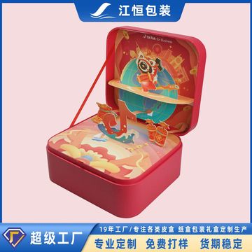 定制2024年国潮红色端午礼盒立体插画盒翻盖盒龙年大吉礼品盒空盒