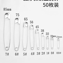 老式安全别针固定衣服扣针大号小号回形针曲别针床单被套固定锁针