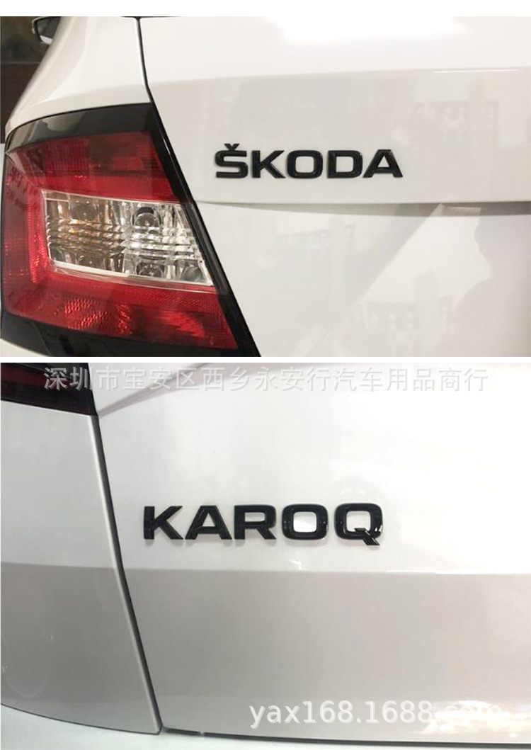 适用于斯柯达速派明锐柯迪亚克柯珞克柯米克黑字母标尾箱标志车标