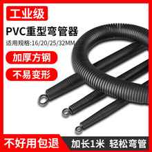 弹簧弯管器铝塑管电工pvc20线管手动加长弯簧神器折管3分4分6分寸