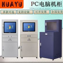 开放式网络机柜PC工业数控电脑防尘工控仿威图柜监控服务器机箱