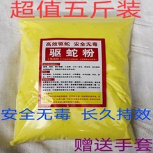 驱蛇神药雄黄驱虫粉家用户外钓鱼露营强力除蛇虫鼠蚁喷雾长效持久