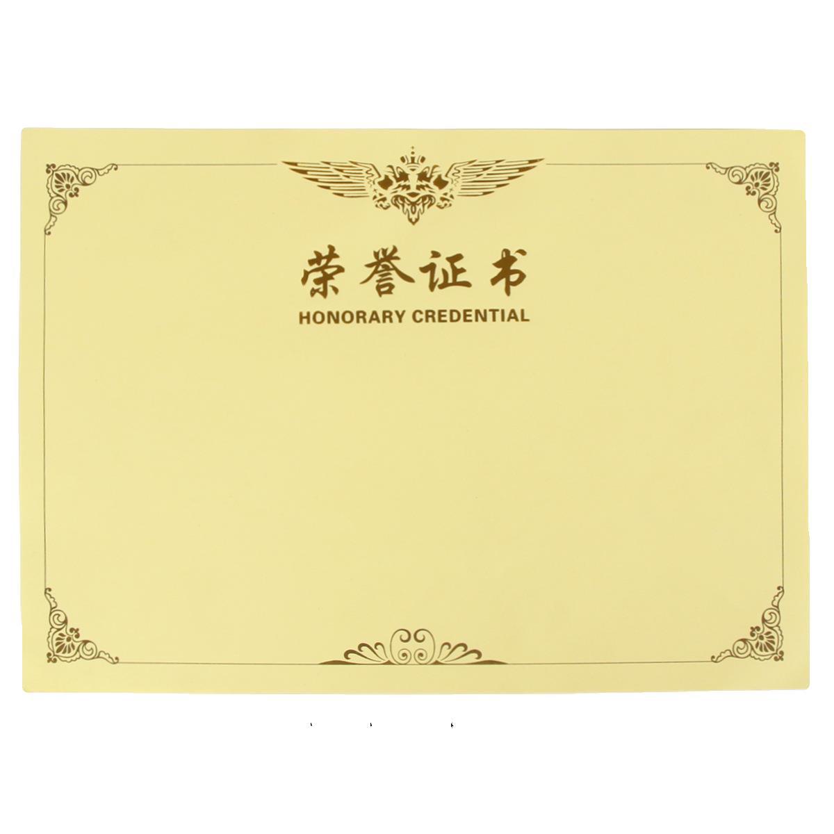 烫金荣誉证书内页学生公司获奖颁奖证书内芯空包奖状纸