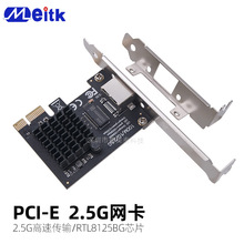 RTL8125台式机显卡内置PCI-E2.5G有线网卡千兆以太网独立单口RJ45