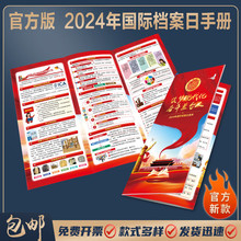 2024年中华人民共和国档案法实施条例宣传折页档案日宣传单三